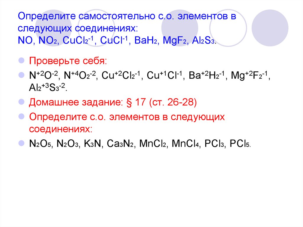 Cucl2 признак реакции