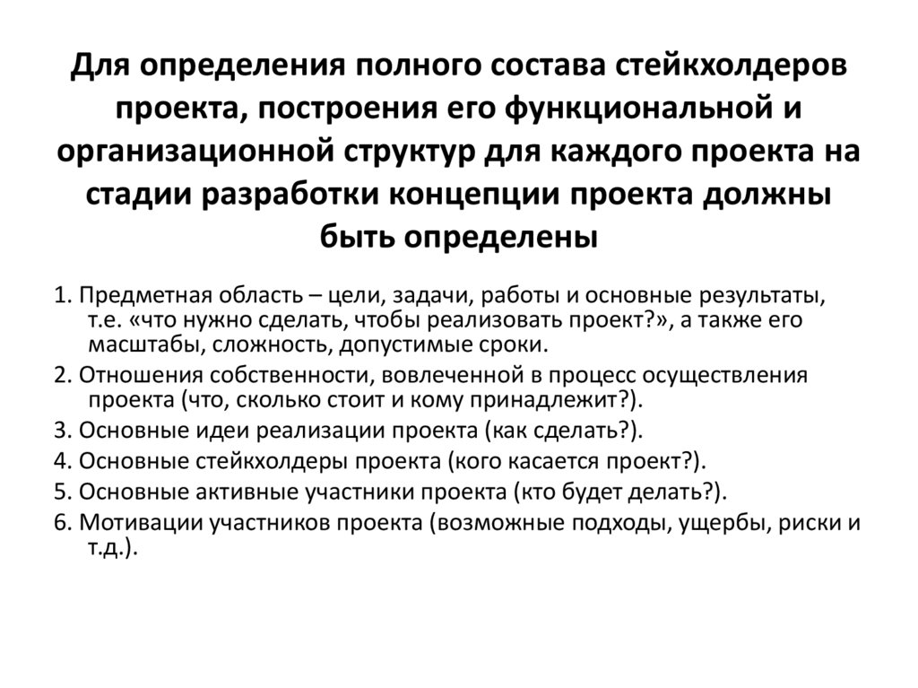 Процесс наиболее полного выявления и осуществления