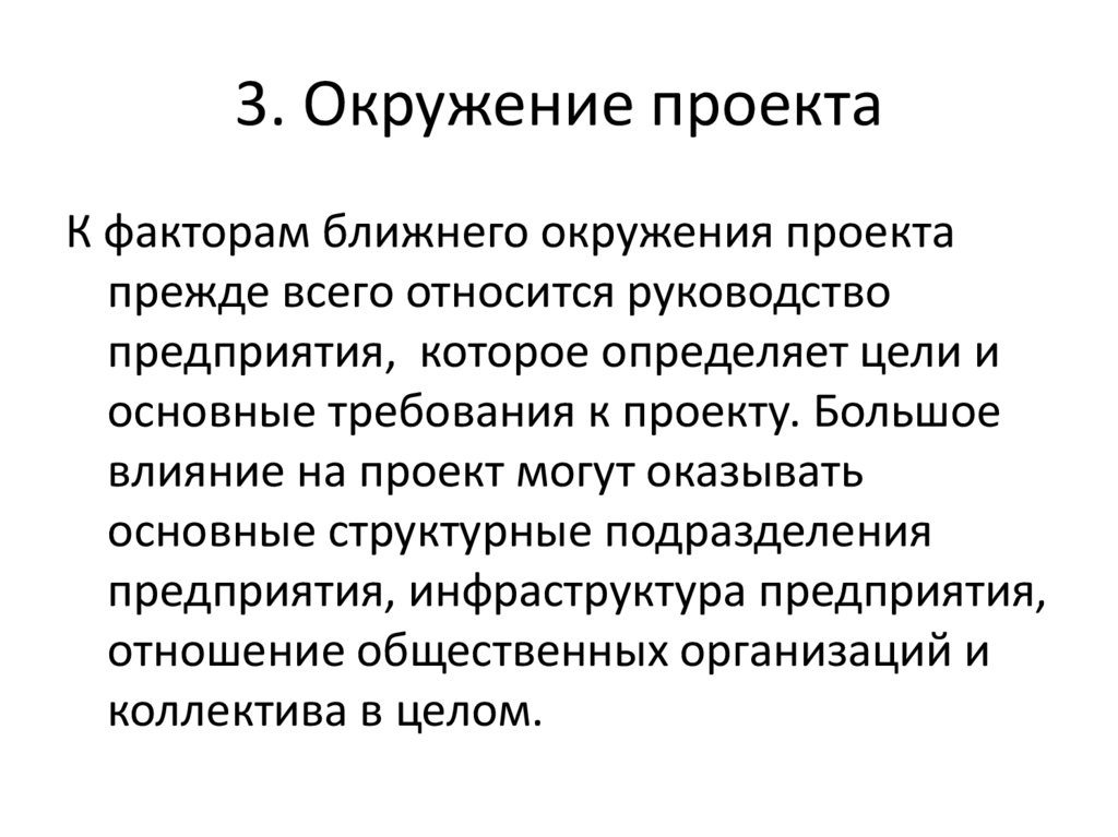 Окружение проекта это тест с ответами