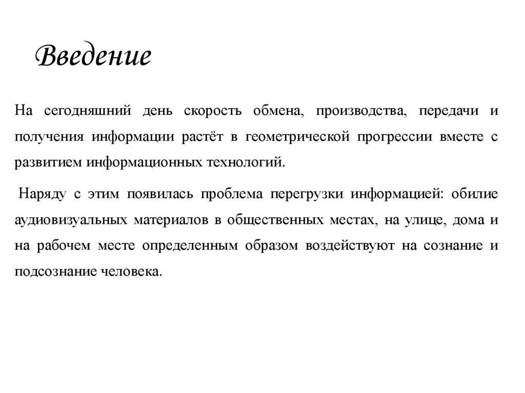 Проект влияние сми на развитие подростков