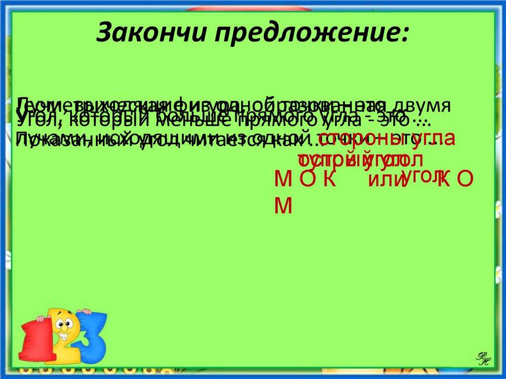 1 закончи предложение узор построенный на ритмическом чередовании объектов изображения называется