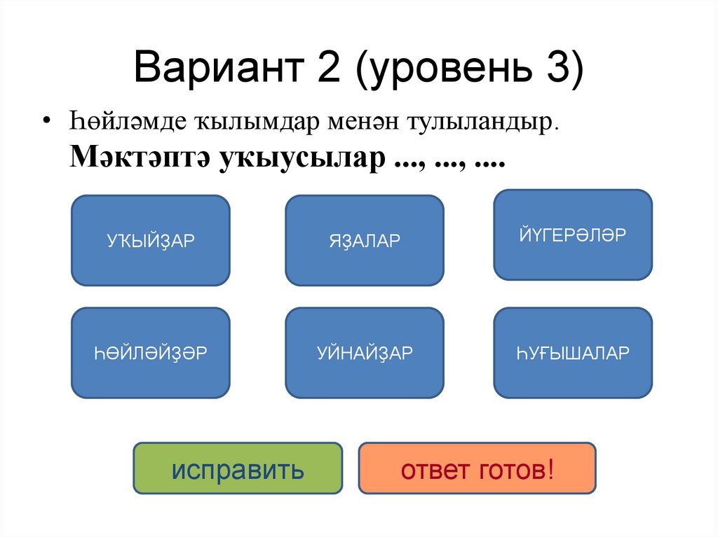 Вариант 2 (уровень 3)