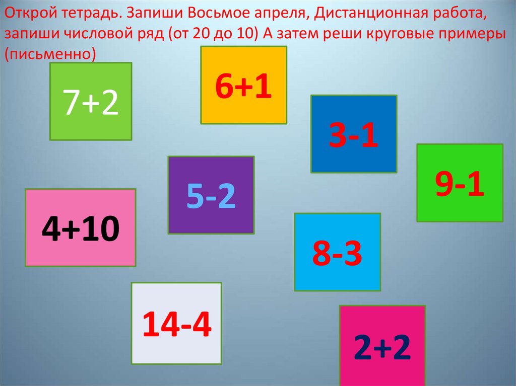 Последовательность чисел 10