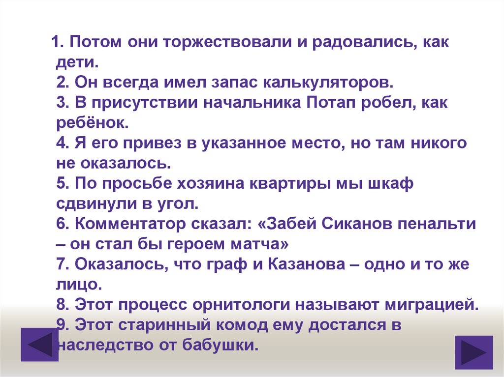 Для контроля ваших знаний буквы мы печатать станем коль клавиатуру знаешь времени не потеряешь