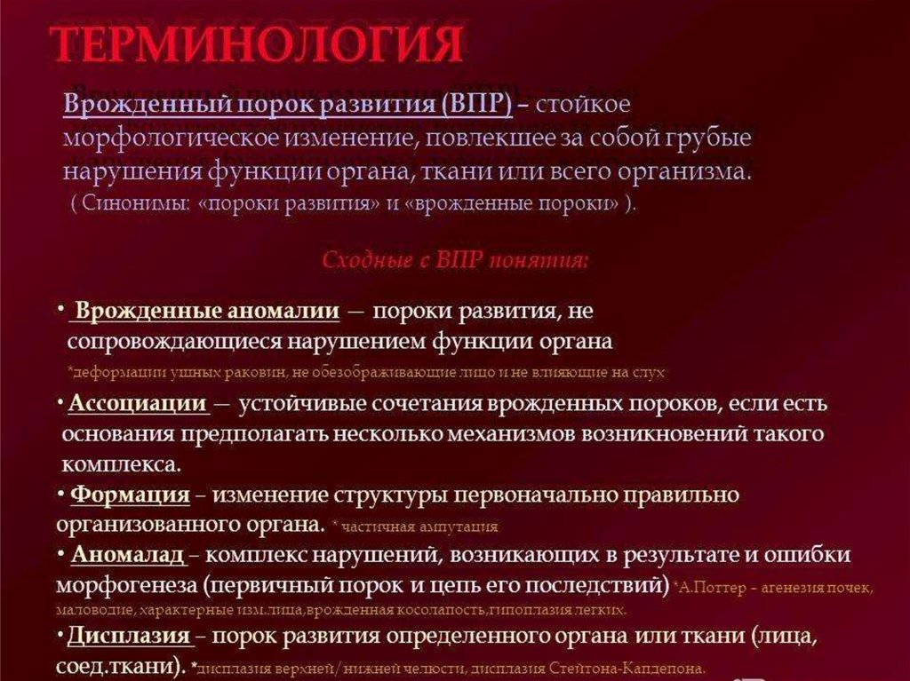 Патогенез альцгеймера. Врожденные пороки развития зубочелюстной системы. Акромегалия причины и симптомы. Анамнез заболевания туберкулез. Сопор характеристика.