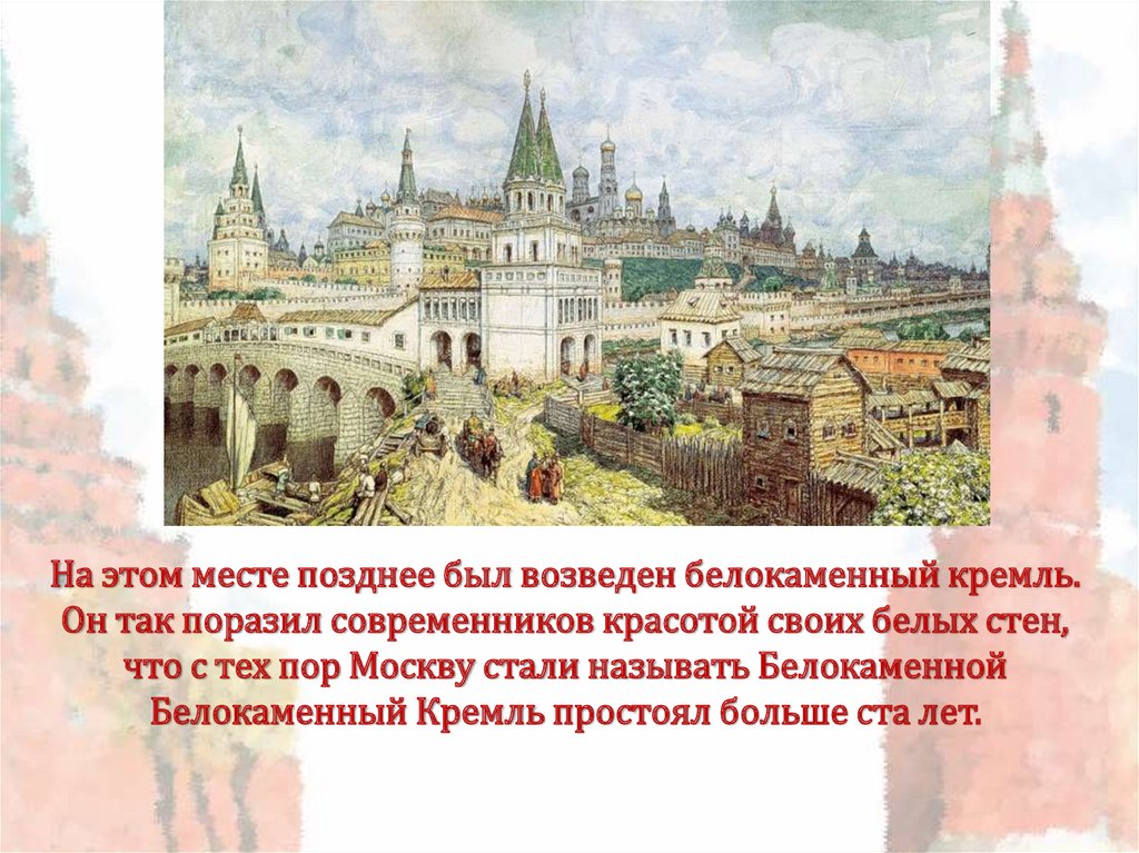 История московского кремля проект