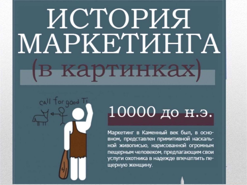 Маркетинг смешные картинки