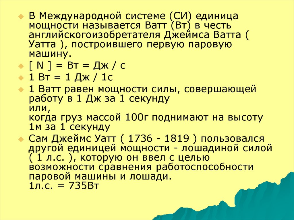 В каком из перечисленных совершается работа