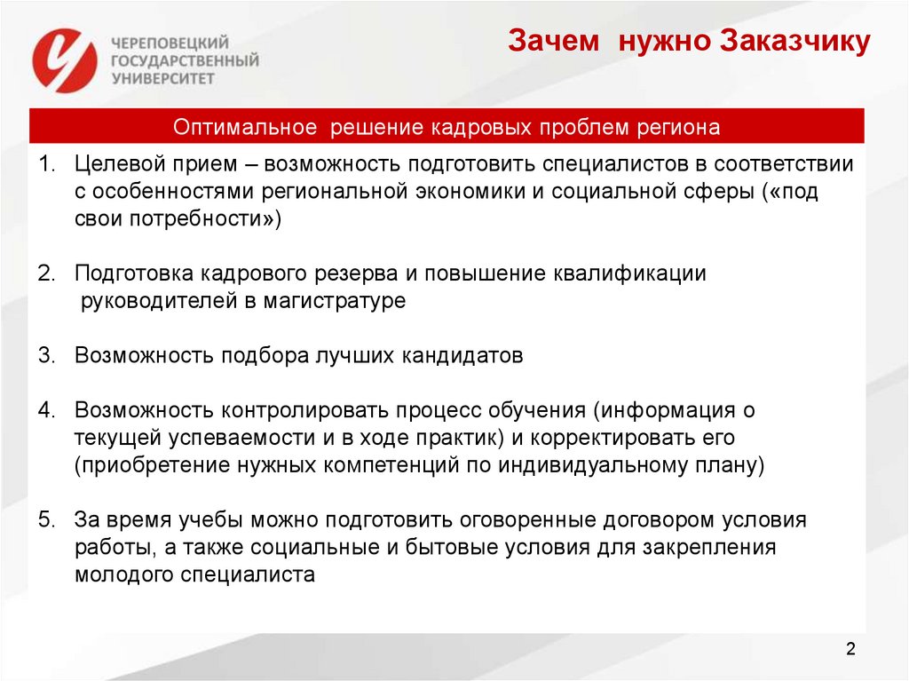 Договор о целевой подготовке специалиста образец рб