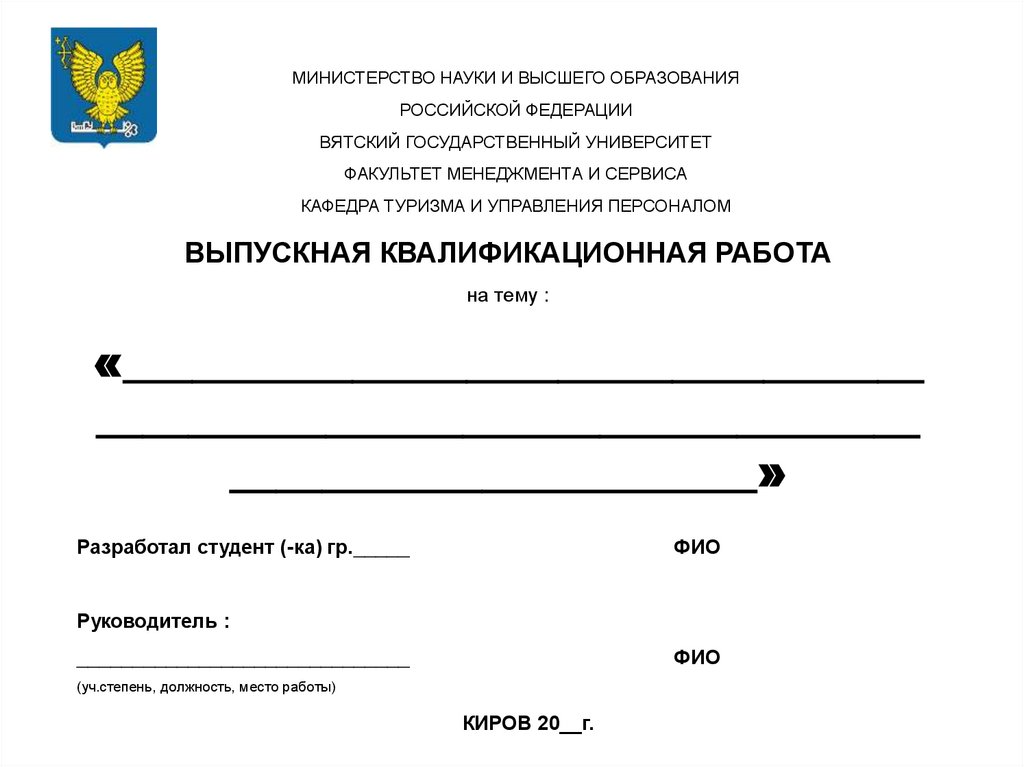 Шаблон презентации лэти вкр