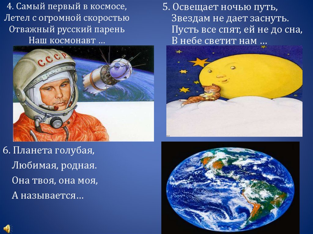 Полетели в космос год. Если очень захотеть можно в космос полететь. Чтобы в космос полететь надо многое уметь. Полетели в космос надпись. Что нужно уметь чтобы полететь в космос.