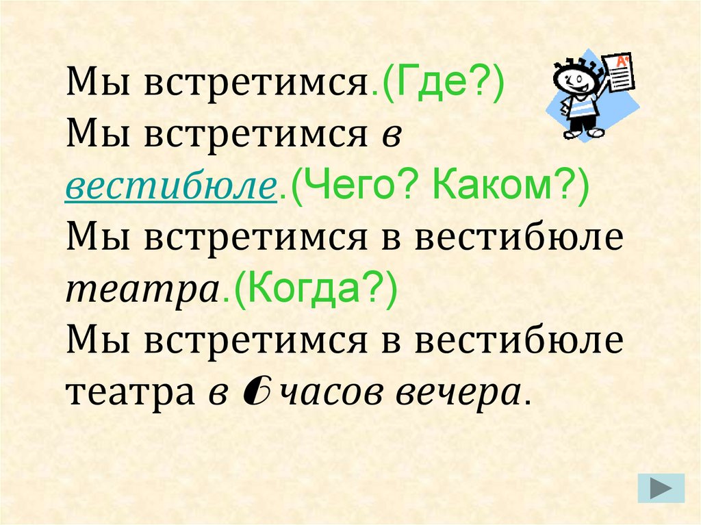 Нераспространенное приложение примеры. Нераспространенные имена. Какие имена самые нераспространенные. Фамилии нераспространенные. Приложение нераспространенное названия.