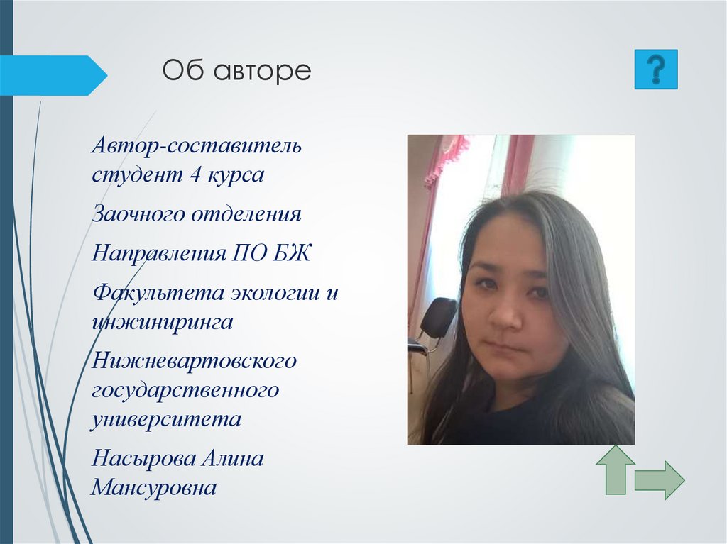 Об авторе