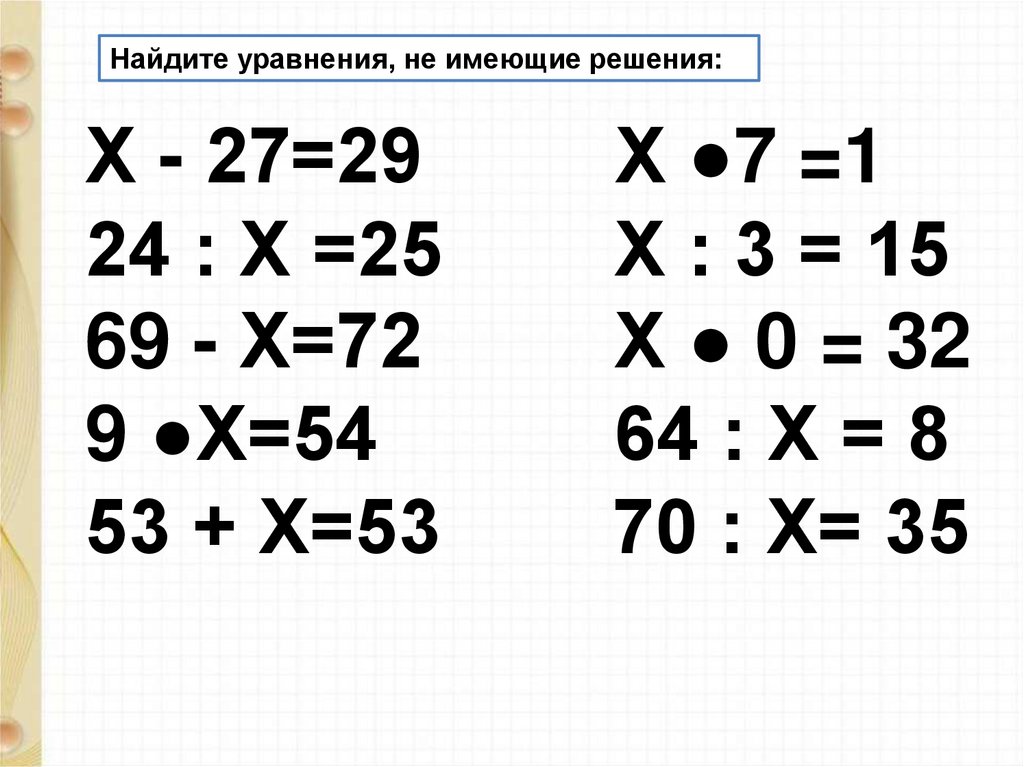 Письменное деление на двузначное число 4 класс школа россии презентация