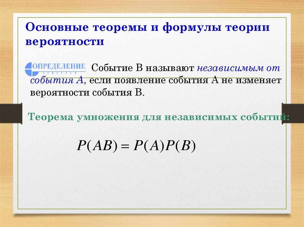 Теория вероятности 3