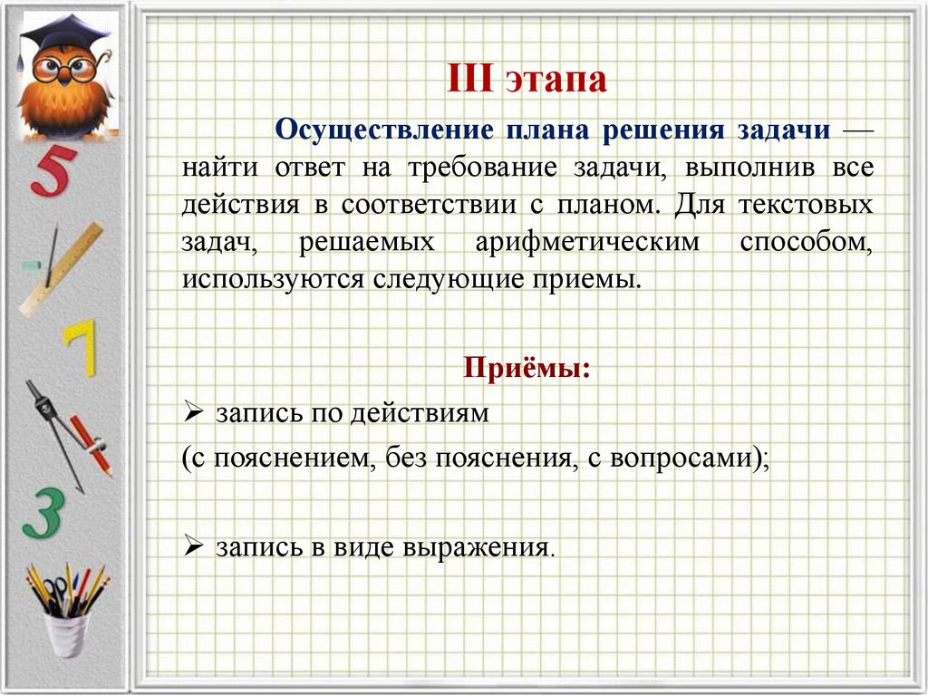 Теория и технологии начального математического образования