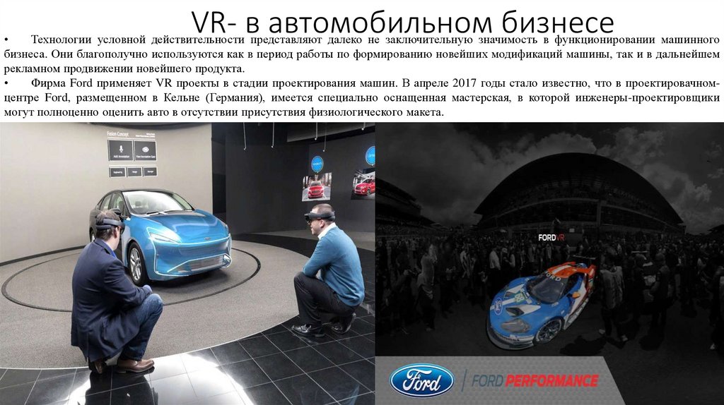 Vr презентация проекта