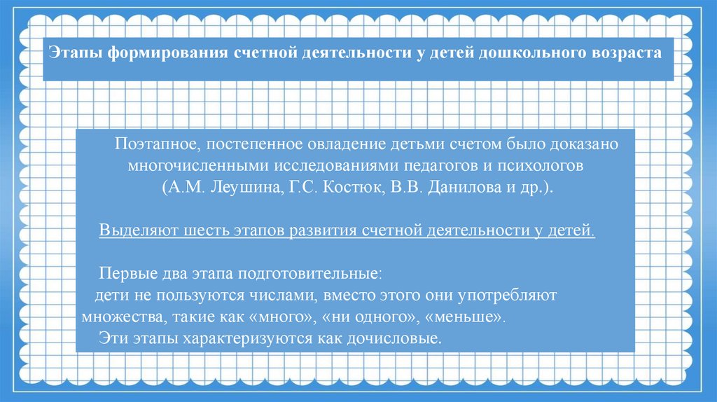 Формирования счетной деятельности. Что включает счетная деятельность.