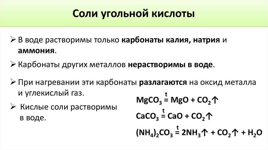 Оксид кальция плюс углерод. Оксид кальция и углекислый ГАЗ. Гидроксокарбонат кальция. Оксид натрия плюс вода.