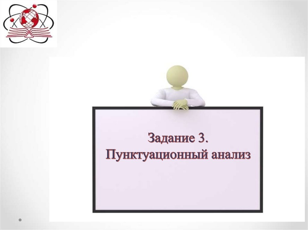 Пунктуационный анализ ясная поляна. ОГЭ задания 3 пунктуационный анализ. Пунктуационный тренинг. Решение пунктуационных задач. Пунктуационный анализ ОГЭ задание 4.