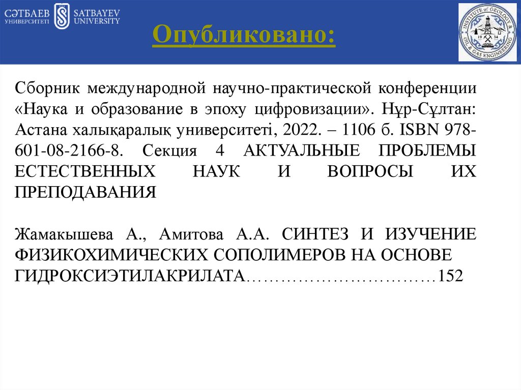 Опубликовано: