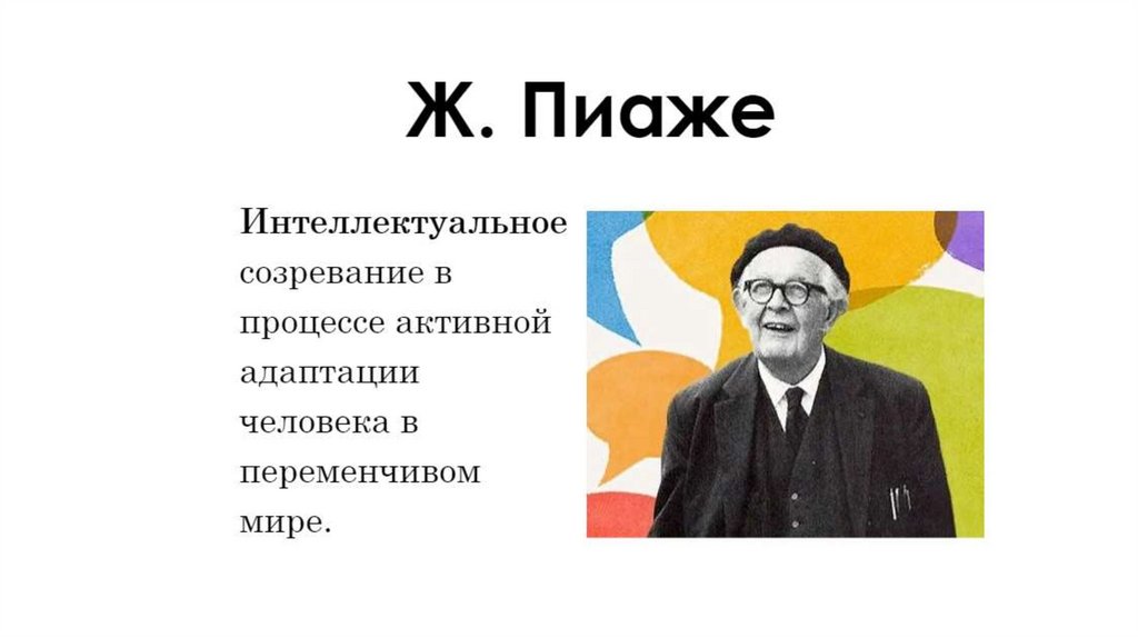 Я познал этот мир