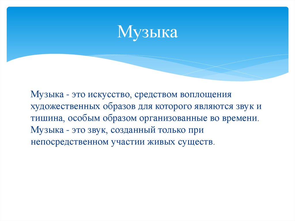 Нужна ли музыка. Зачем нужна музыка в кино. Нужна ли музыка в театре. Значение музыки в театре. Проект нужна ли музыка в театре кино телепередачах.