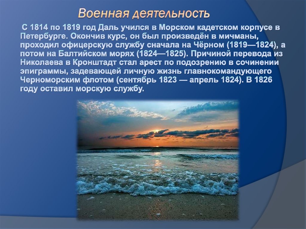 Военная деятельность