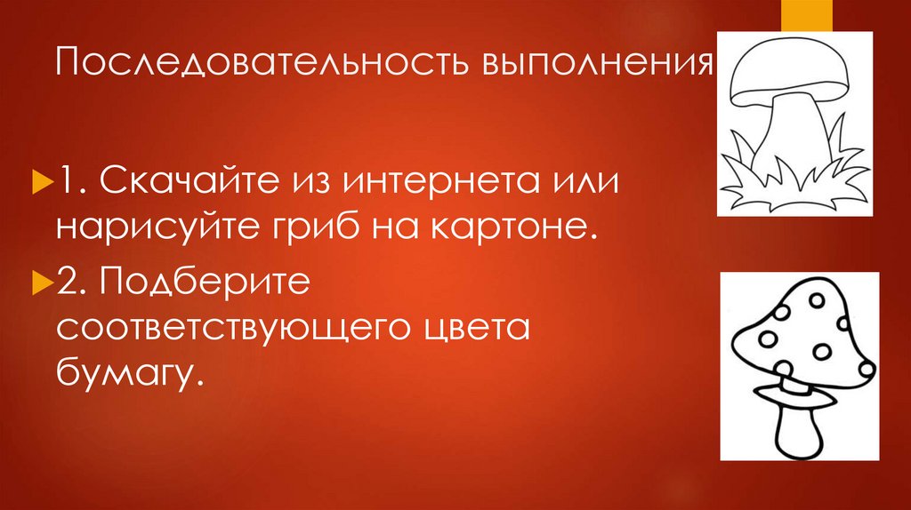 Последовательность выполнения