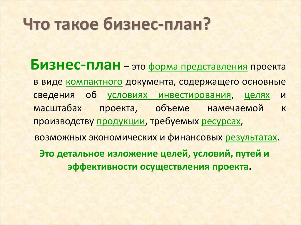 Список литературы для бизнес плана 2021