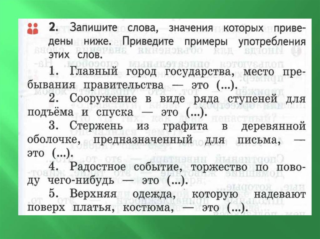 Родной русский язык учебник ответы. Родной русский язык 6 класс. Родной русский 3 класс. Родной русский язык 5 класс. Родной русский язык 8.