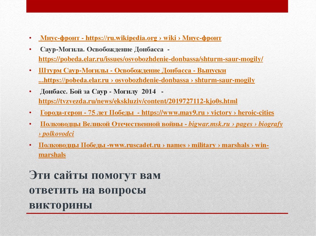 Итоговая викторина по литературе 5 класс с ответами презентация