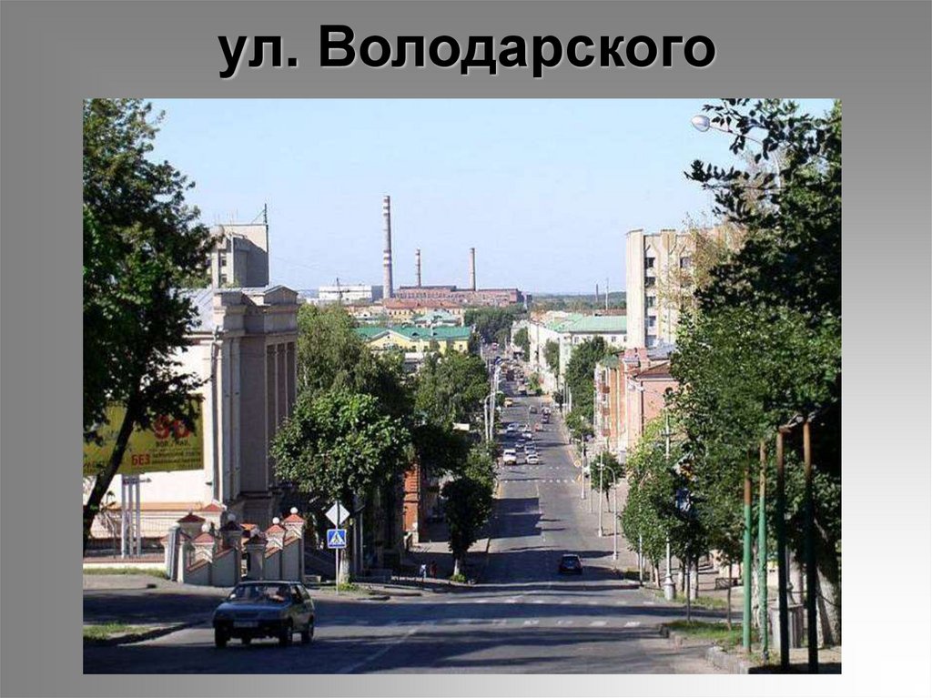 Город пенза улица. Главная улица Пензы. Пенза улицы города. Пенза фото улиц. Типы улиц города Пенза.