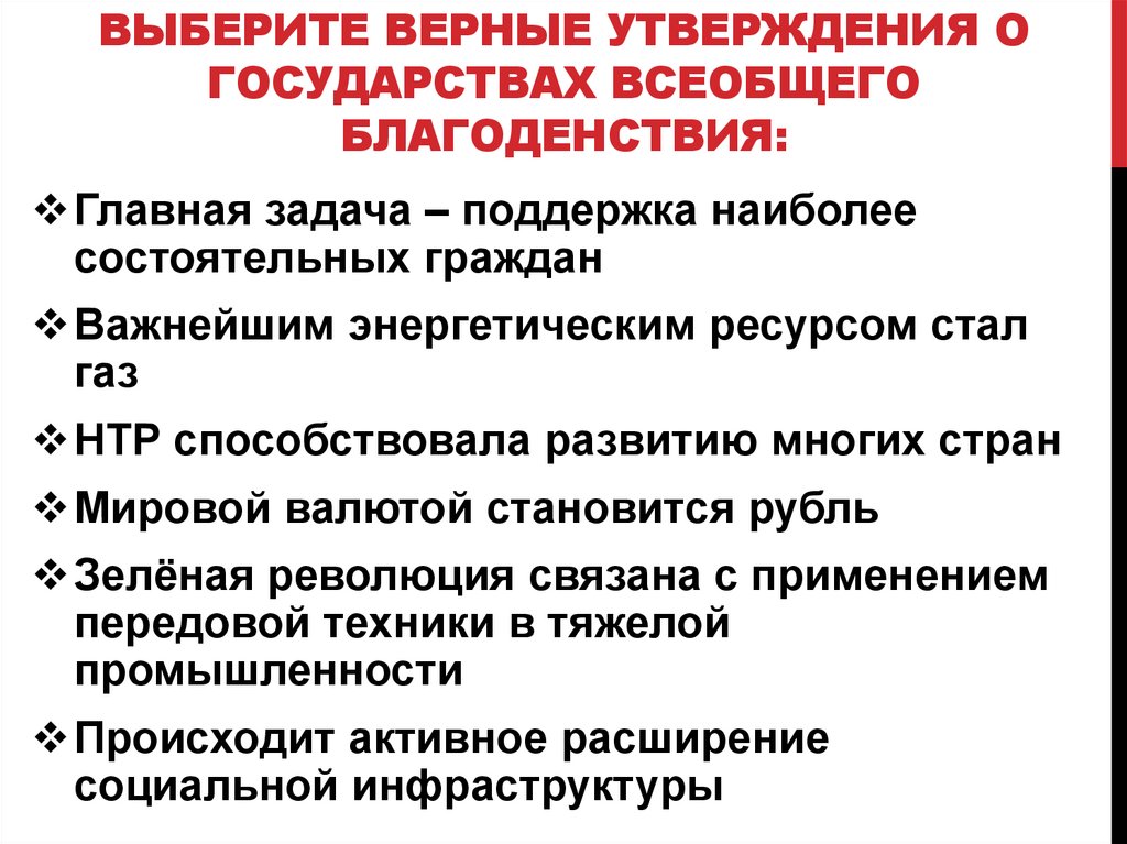 Верное утверждение акции