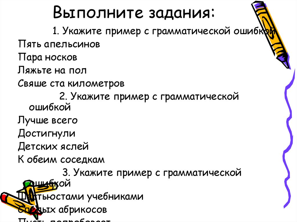 Презентация употребление глаголов в речи 5 класс