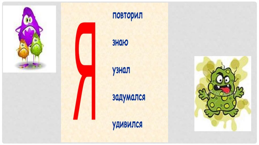 Чистота залог здоровья 2 класс пнш презентация