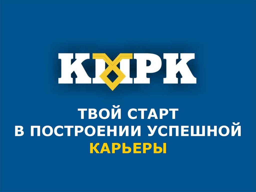 Кмрк калининград поступление