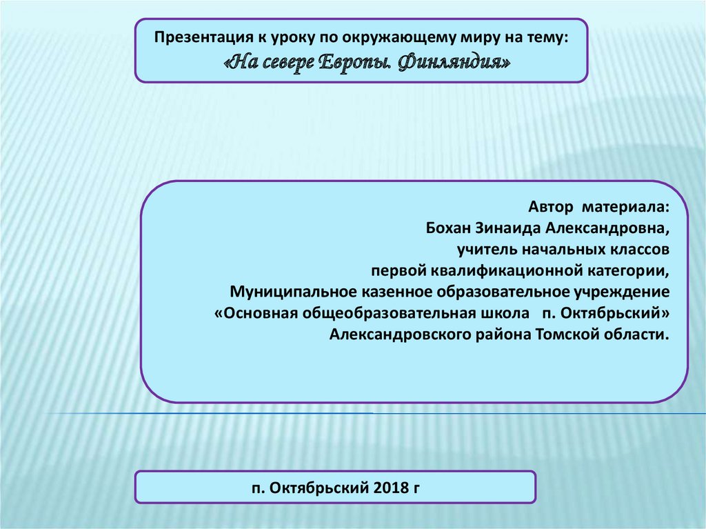 В центре европы тест презентация