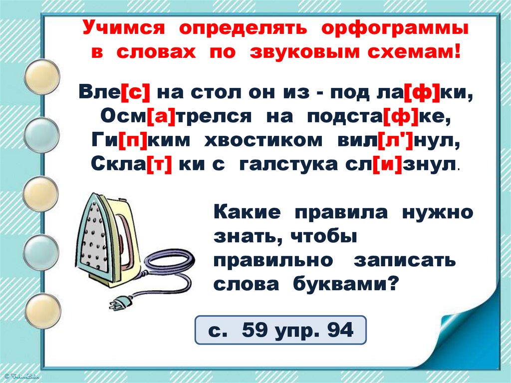 Орфограммы в слове земляника подчеркнуть