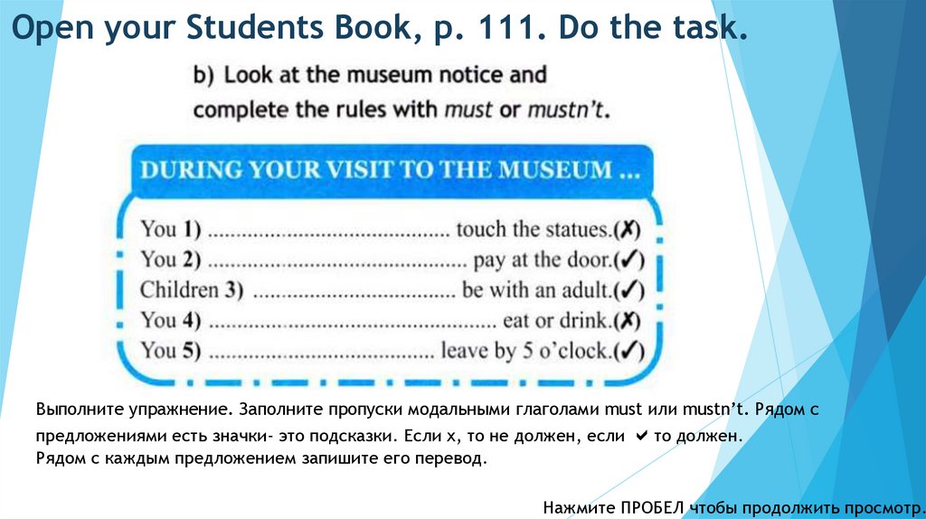 Глагол do тесты. Предложения с must и mustn't. Глагол must 2 класс. 10 Предложений с must и mustn't. Глаголы must речевая разминка.