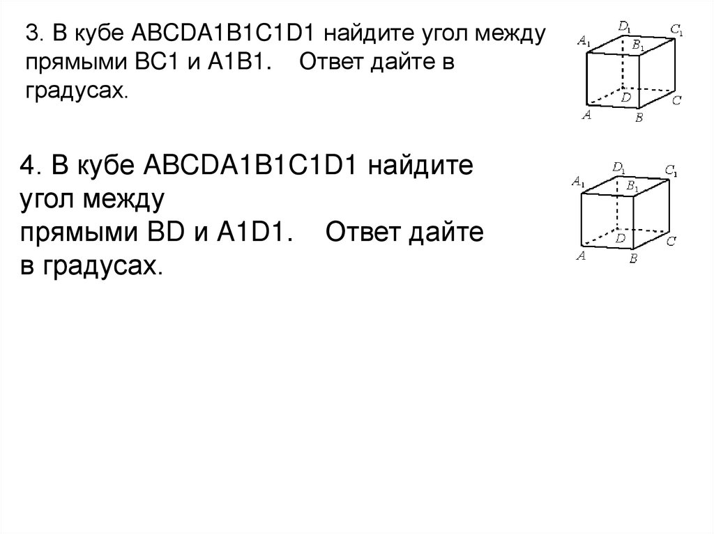 Прямоугольном параллелепипеде abcda1b1c1d1 известны длины ребер