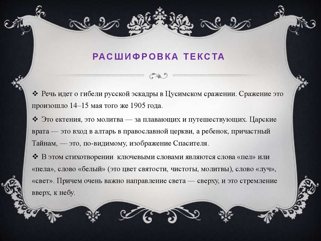 Анализ стихотворения девушка пела в церковном хоре блок по плану