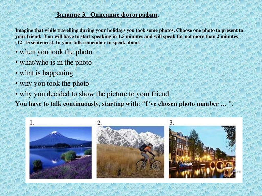 Imagine that while travelling during your Holidays you took some photos choose one photo to present. ЕГЭ темы про красоту на английском. Task 3 imagine that while travelling during your Holidays you took some photos. Choose one photo to.