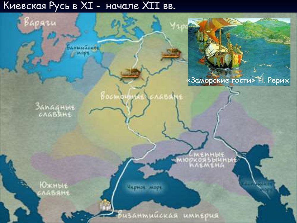 Киевская Русь в XI - начале XII вв.