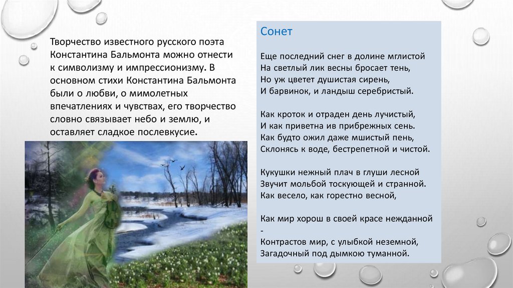 Как мир хорош в своей красе нежданной изо 6 класс рисунок