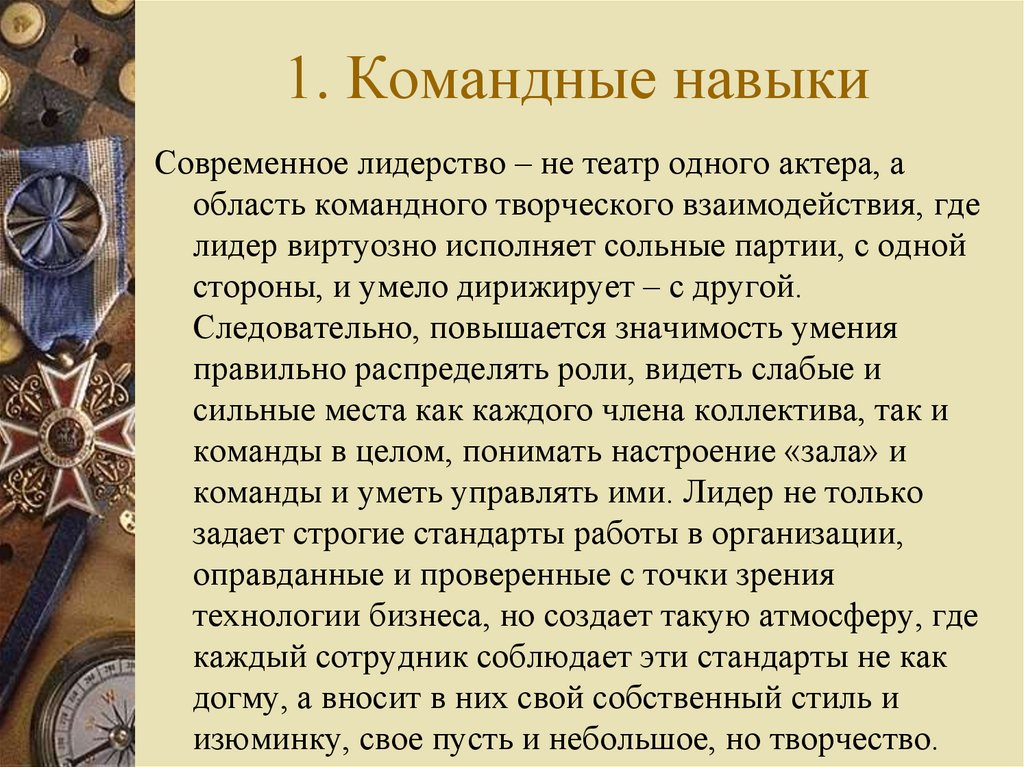 Журнал преподавания обществознания в школе. Журнал Преподавание истории и обществознания в школе. Командные навыки. Школа исторический журнал. Журнал пиш.