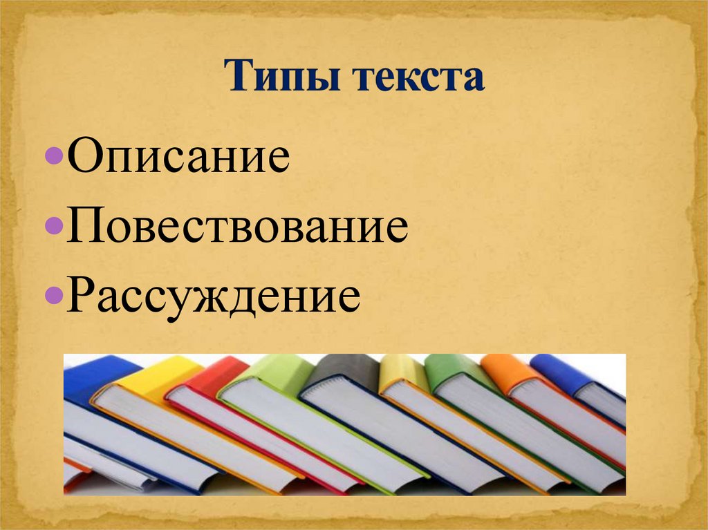 Предмет повествования изображения исследования