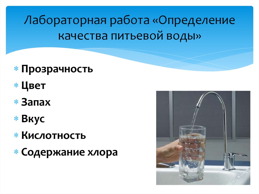 Как определить качество воды