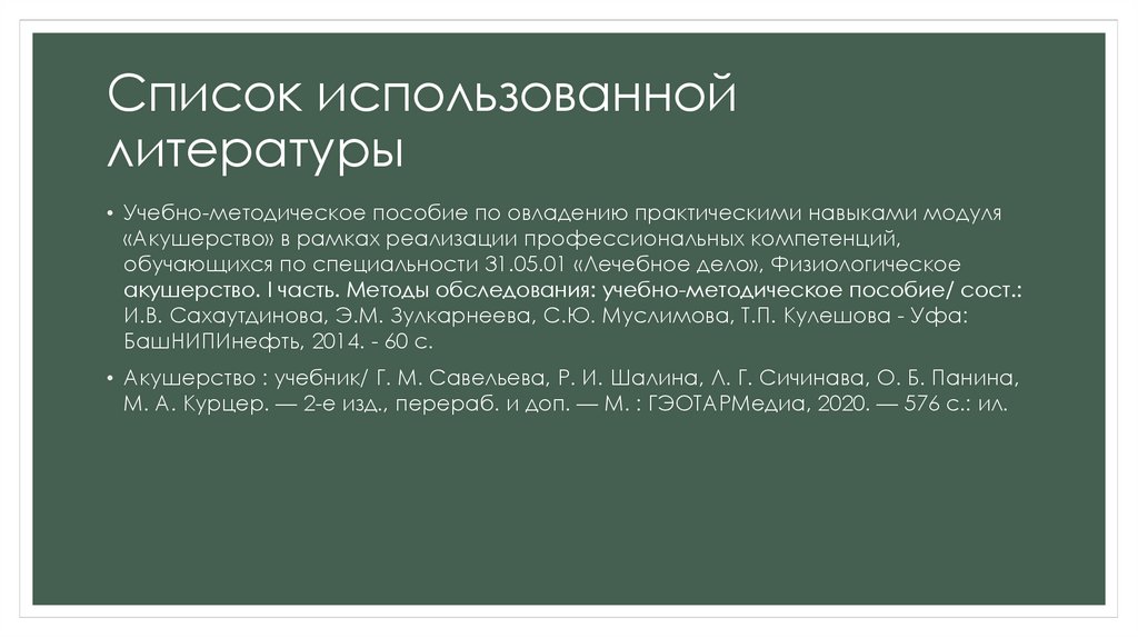 Общественно-политические термины. Сферы употребления языка.