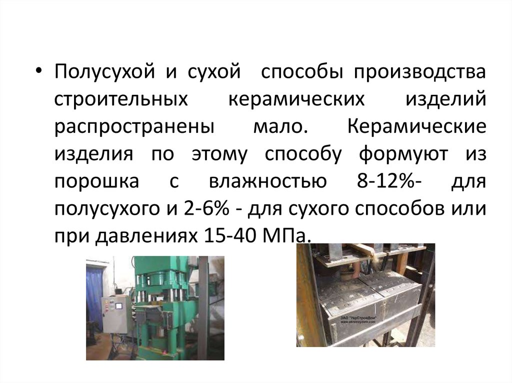 Технологии пластического формования материалов презентация 6 класс